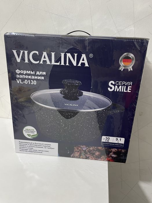 Продам казан Vicalina 9,1 л