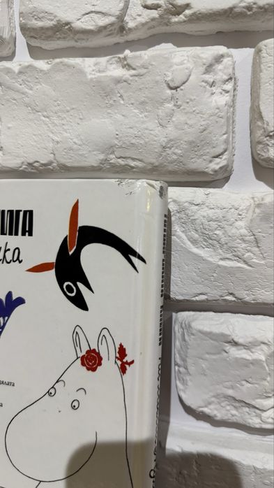 Готварската книга на мама Муминка