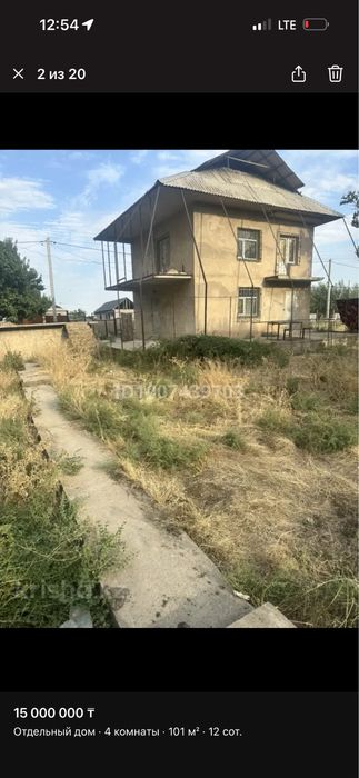 Продается Дом в Чубарсу