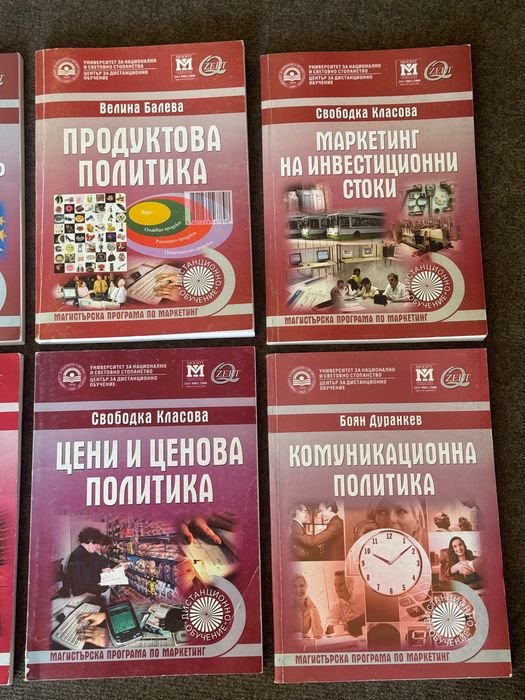 Учебници , като нови !