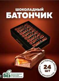 Mars Chocolate Calendar 2020