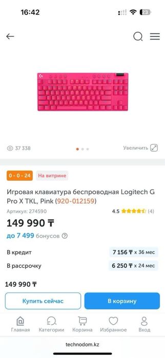 Мощный Игровой ПК