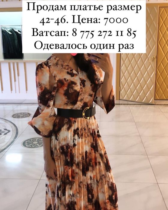 Продам вечернее платье в отличном состоянии