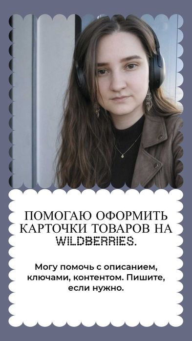 Менеджер маркетплейсов