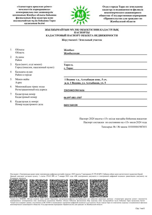 Продам магазин с участком в массиве Водник