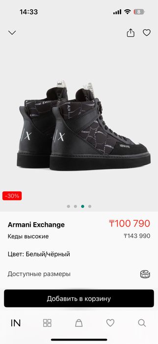 Armani exchange, мужская обувь