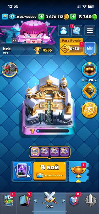 клэш рояль аккаунт