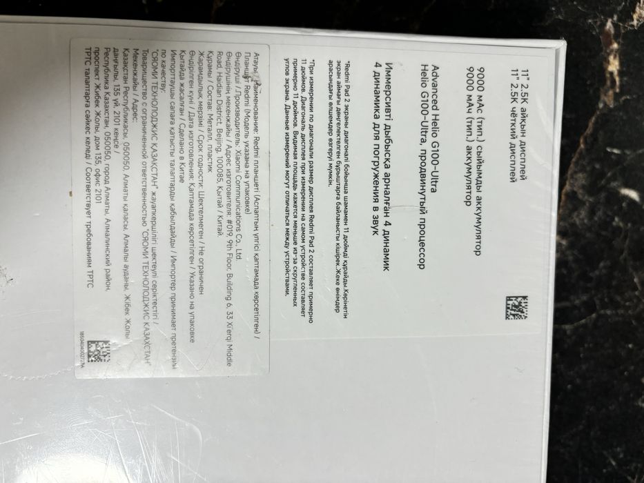 Планшет Redmi Pad 2