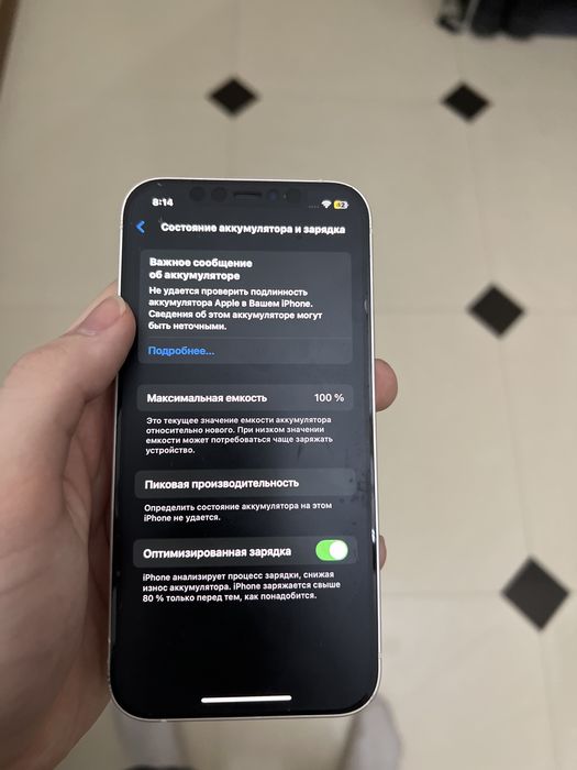 Iphone 12 срочно