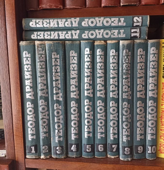 Теодор Драйзер 12 томов