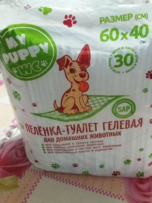 Продам пеленки для животных