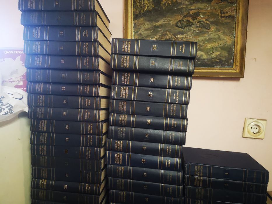 Голяма съветска енциклопедия