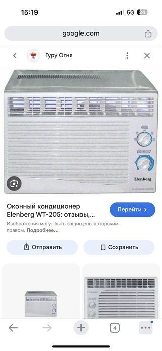 Кондиционер Б/у.