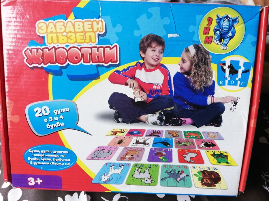 Занимателен пъзел