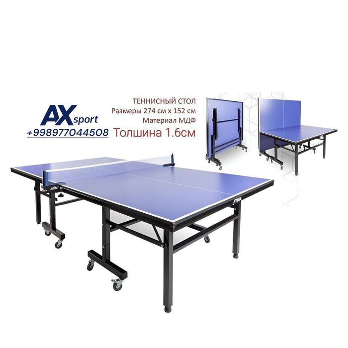 Настольный теннис Теннисный стол STIGA