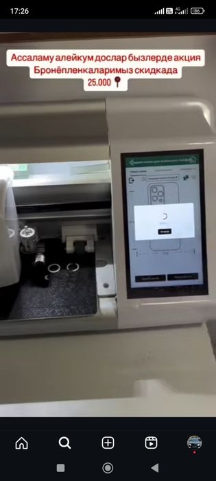 Таяр бизнес сатилады