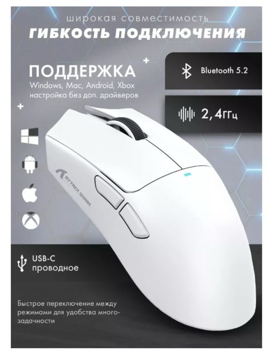 Мышь Attack Shark X11
