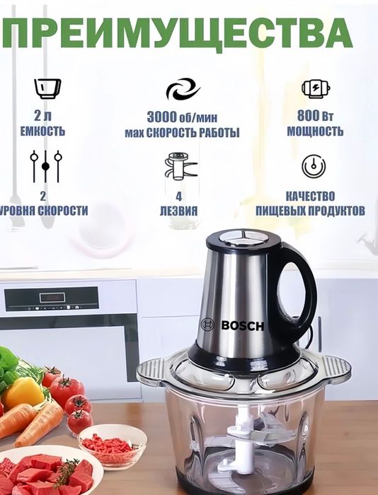 Электрический измельчитель, блендер,