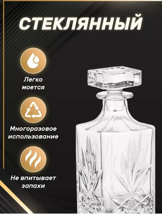 Графин для масленых духов