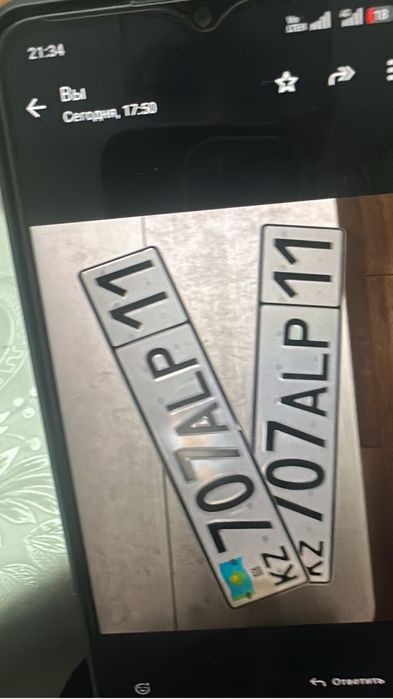 Дубликат авто номера