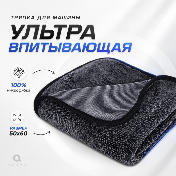 Супер тряпки для машины
