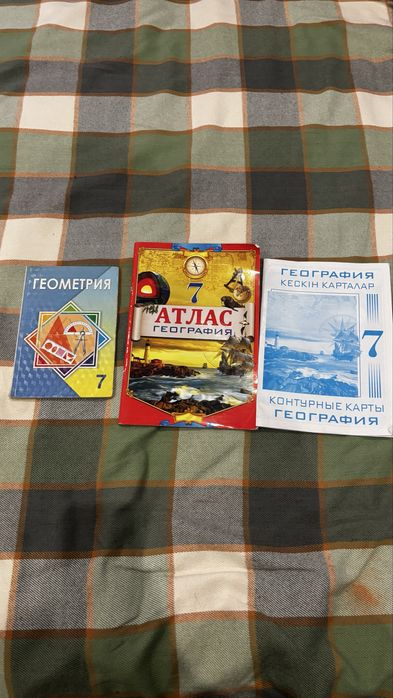 Учебники за 7 класс