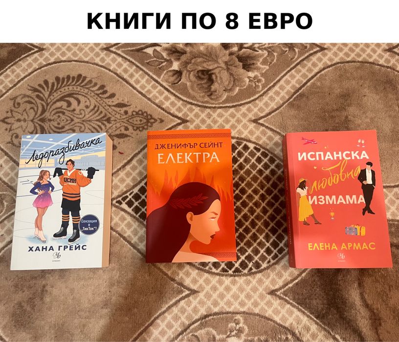 Разпродажба на книги