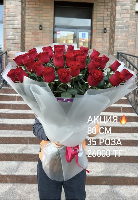 Шикарные розы букет от 8000 тг