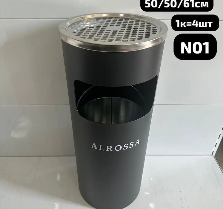 Урна уличная ,урна ,пепельница