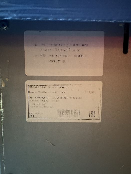 Электрическая плита