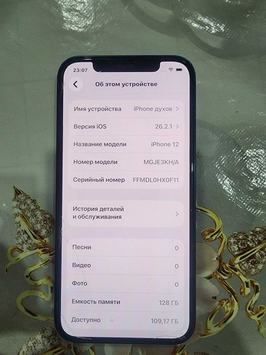 Телефон Iphone12
