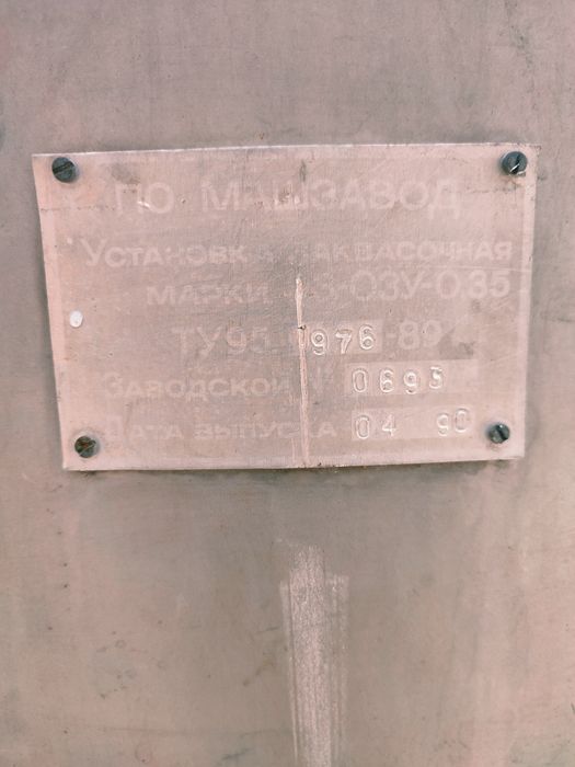 Продам варочный котёл