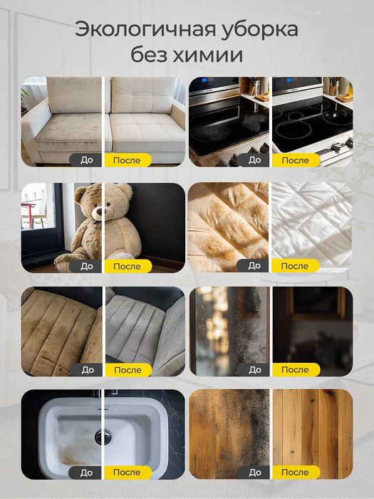 Пароочиститель для уборки дома, парогенератор для дезинфекции