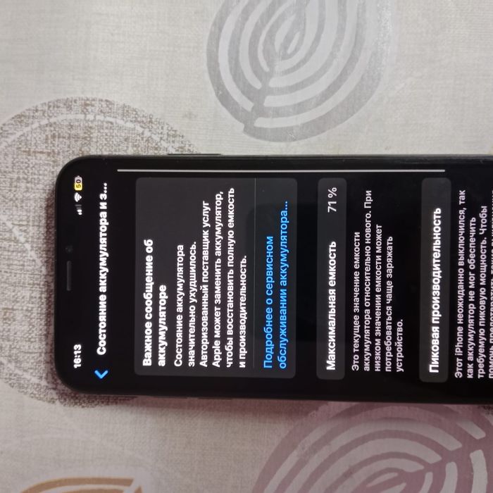 Айфон Х сатылады