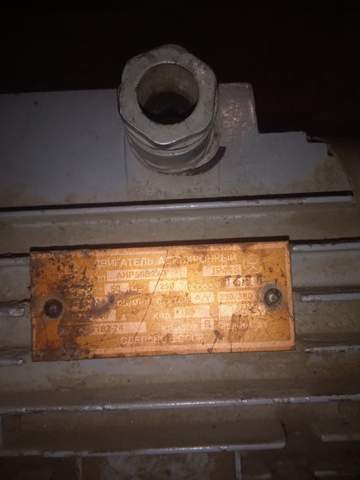 Насос Двигатель асинхронный