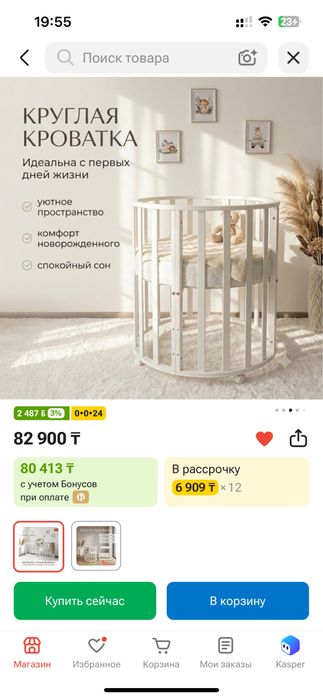 Манеж кроватка-трансформер