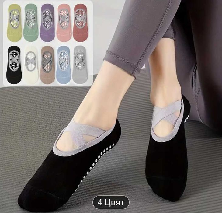 Чорапи тип терлички за йога танци и пилатес