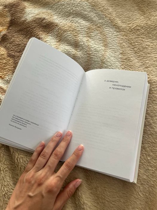 книга с тобой я дома
