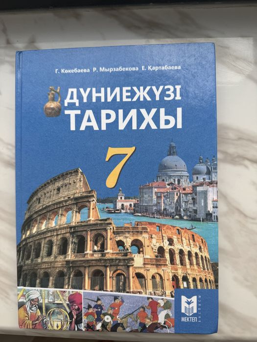 Учебники 7 класс