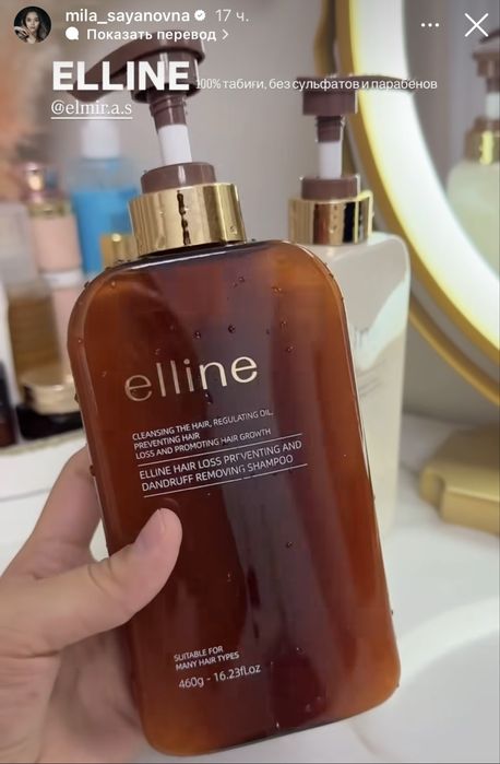 Шампунь и бальзам за 10000