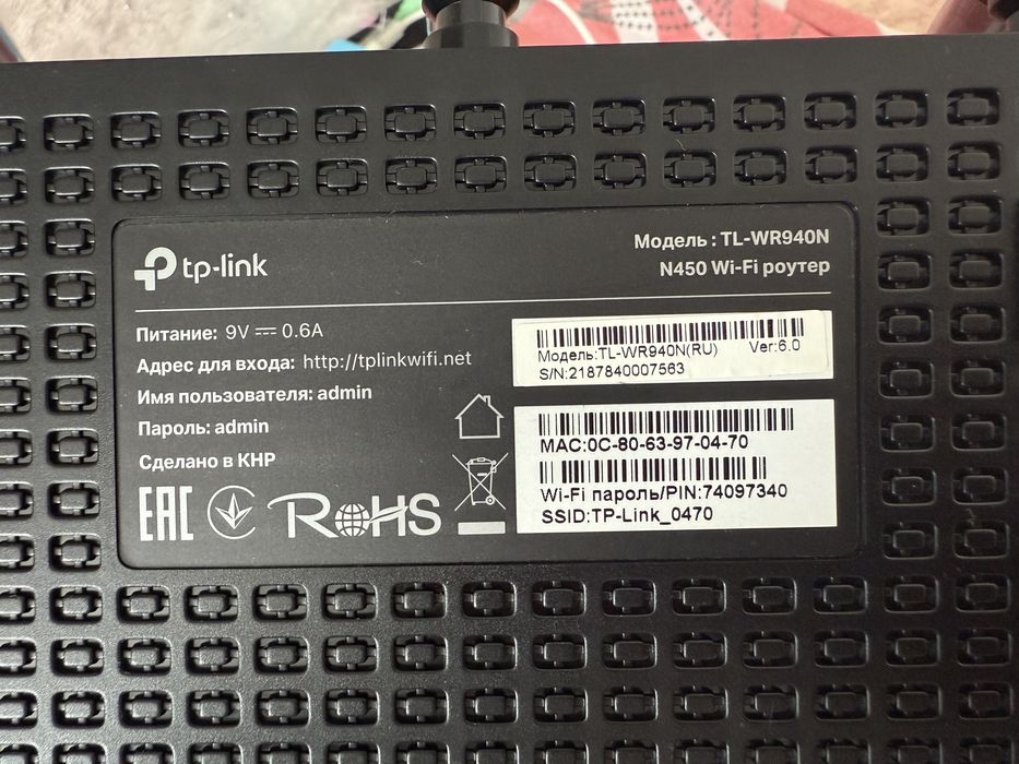 Wife модем роутер TP-LINK
