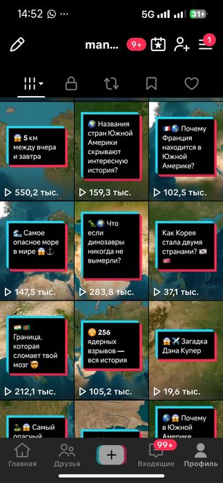 Тикток аккаунт сатылады