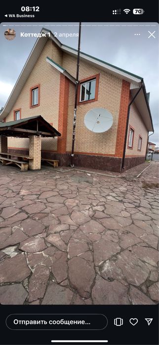 Аренда домов в Боровом