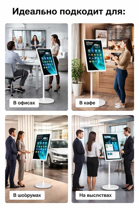 Горизонтальный и вертикальный инфокиоск супер цене