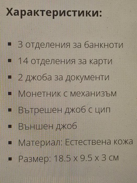 Нов дамски портфейл Rossi - естествена кожа