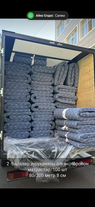 Матрасы поролоновые губка