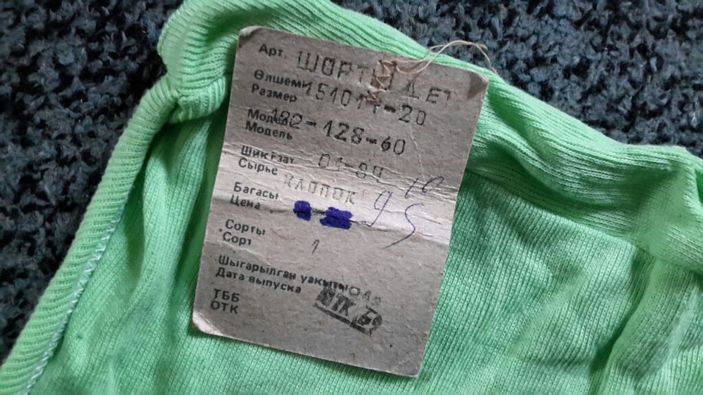 Костюм на лето