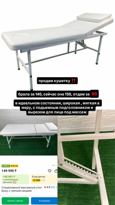 Продам кушетку в идеальном состоянии
