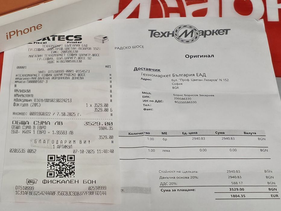 ***КАТО НОВ 1TB iPhone 17 Pro Техномаркет Гаранция 2027 Orange|Оранжев