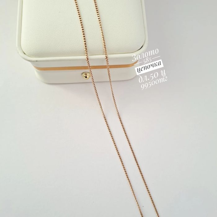 Золото 585 цепочка